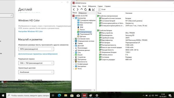 Dell e5450 - Image 12