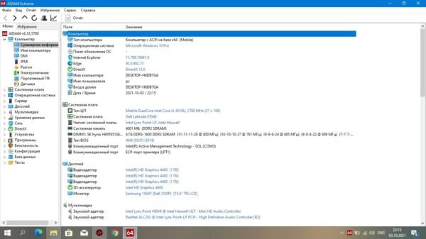 Dell e5540 - Image 9