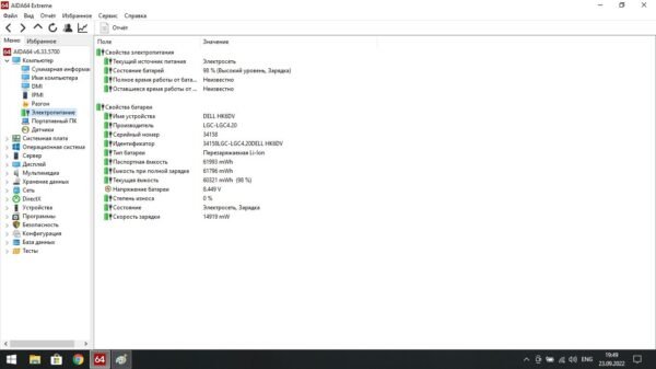 Dell e5570 - Image 11