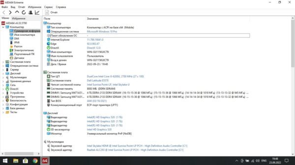 Dell e5570 - Image 9