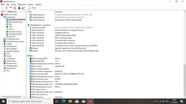 Dell e5590 - Image 12