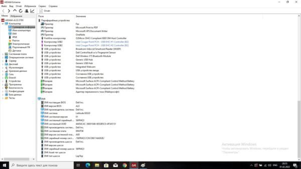 Dell e6520 - Image 11