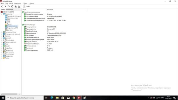 Dell e6520 - Image 13