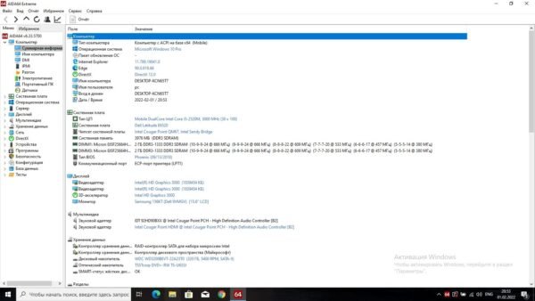 Dell e6520 - Image 10