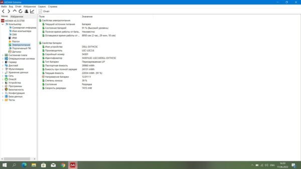 Dell e7740 - Image 12