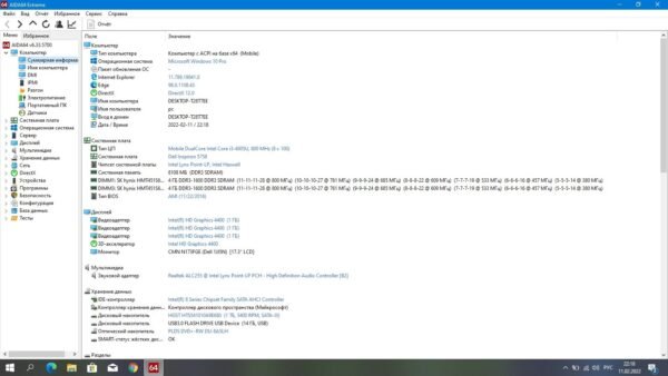 Dell Inspirion 5758 - Image 11