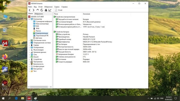 HP 640 g2 - Image 11