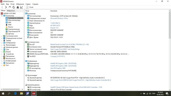 HP 640 g2 - Image 9