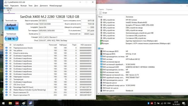 HP 640 g4 - Image 11
