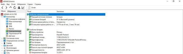 HP 640 g4 - Image 12