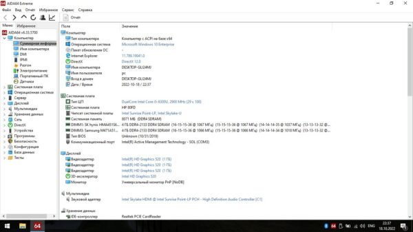 HP 640 g4 - Image 10