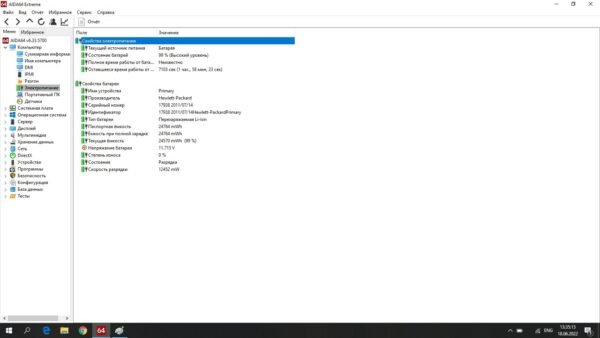 HP 650 g3 - Image 16