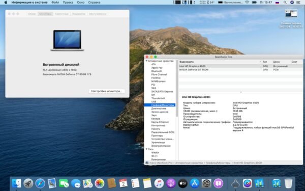 Macbook Pro Retina 2012 - Image 15