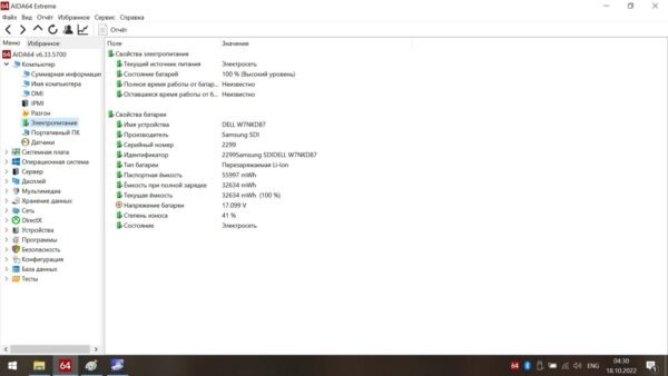 Dell e3490 - Image 12