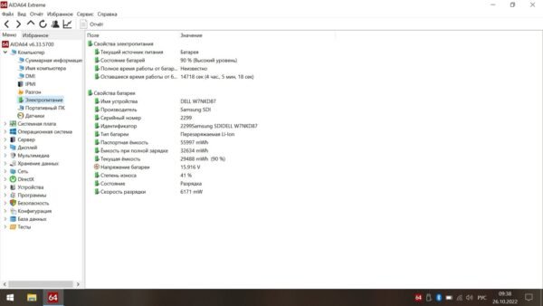 Dell e3490 - Image 16