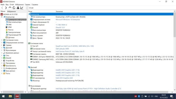 Dell e3490 - Image 10